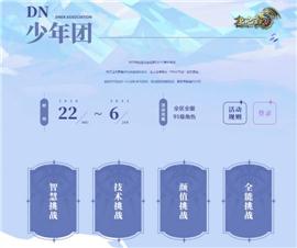 私服神鬼天龙八部。